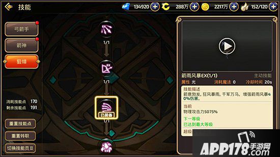 龙之谷手游狙翎巨人巢穴通关技巧 手持英雄之箭大杀四方