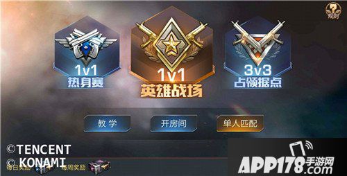 魂斗罗归来竞技模式玩法攻略详解 竞技模式怎么玩