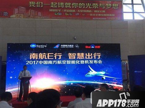 百度人脸识别怎么刷脸登机 百度人脸识别刷脸登机适用机场介绍1