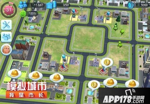 模拟城市我是市长罗马城 