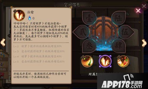 阴阳师体验服兔丸上线 阴阳师兔丸属性技能效果一览