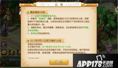 梦幻西游手游多项PVE、PVP玩法优化 体验再升级！