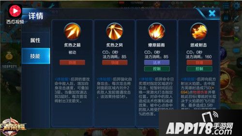  王者荣耀后羿技能重做曝光 技能效果抢先看