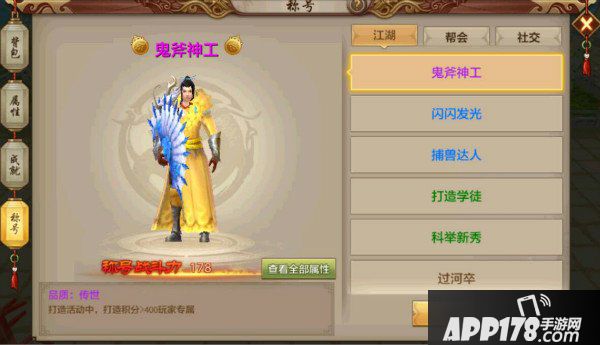 盘点天龙八部手游中你不得不知的武林称号！