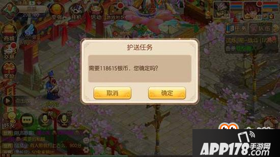 梦幻诛仙手游护送玩法解析 这是个赚钱的好机会