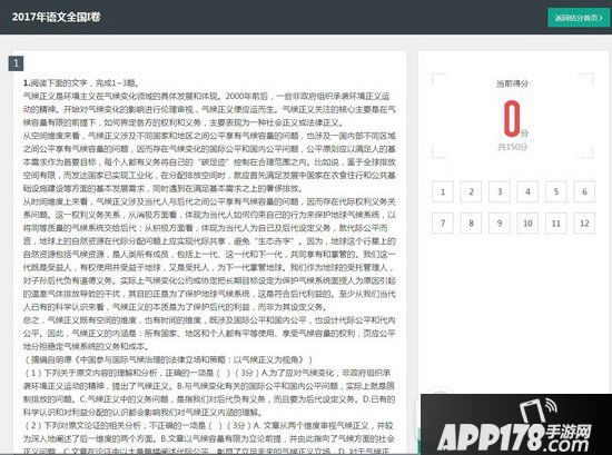 智能估分怎么用 百度文库智能估分系统使用教程2