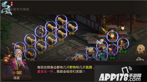 问道手游福星打法技巧攻略 福星怎么打