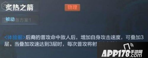 王者荣耀体验服最新爆料 新英雄技能曝光 后羿重做