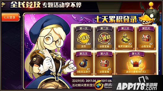 《龙之谷手游》限时活动大盘点 绝版坐骑大放送！