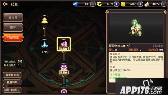 龙之谷手游时空领主技能详解 时空领主怎么玩