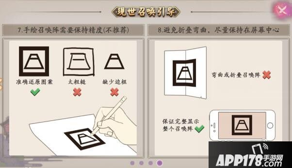 阴阳师现世召唤大全 现世召唤攻略