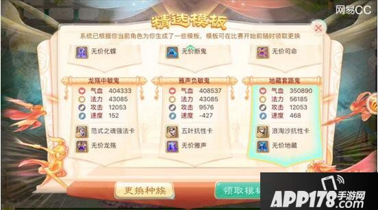 大话西游手游超敏队配置解析 超敏队PK套路分享