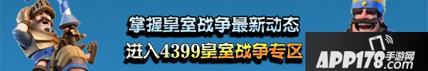 2v2随机组队挑战开启！皇室战争夏日2v2第一弹