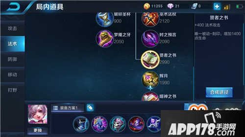 王者荣耀小乔怎么出装 中单小乔最强六神装出装顺序