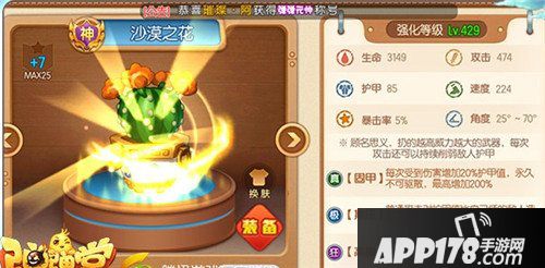 弹弹堂手游护穿类武器有哪些 护穿类武器盘点