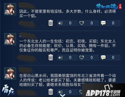 倩女幽魂手游沈阳服
