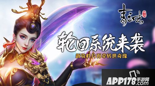 青云志新资料片  