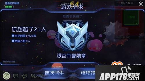 球球大作战大逃杀掉落奖励物品大揭秘