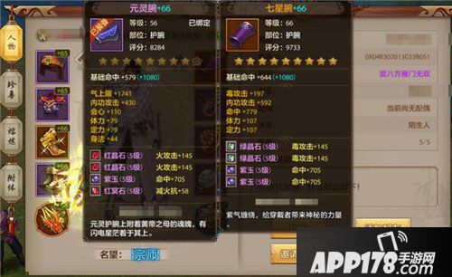 天龙八部手游丐帮PVP攻略图文详解 丐帮pvp竞技攻略