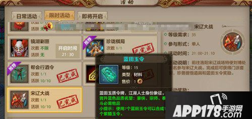 天龙八部手游蓝田玉获取方法汇总 蓝田玉怎么得到