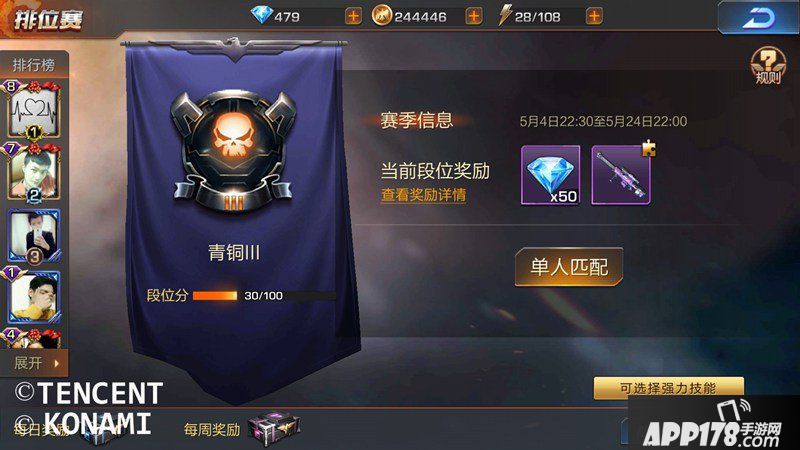 魂斗罗归来竞技场玩法技巧攻略 竞技场怎么玩