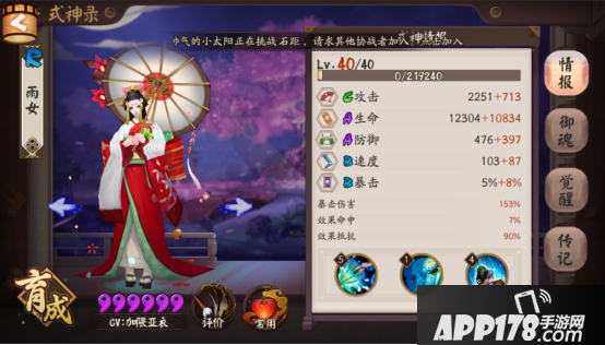 阴阳师彼岸花冲分心得体会(平民向)