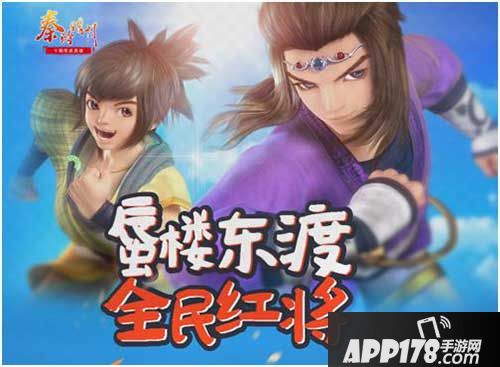 秦时明月新版本上线