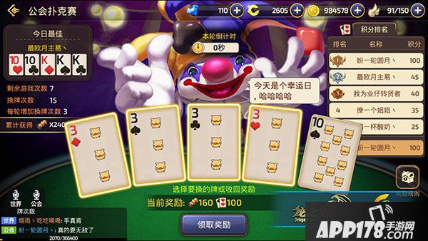 龙之谷手游公会扑克玩法详解 公会扑克怎么玩