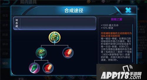 王者荣耀S8辅助装备曝光 峡谷阳光照耀辅助