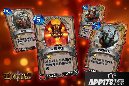 王权的战争公测 