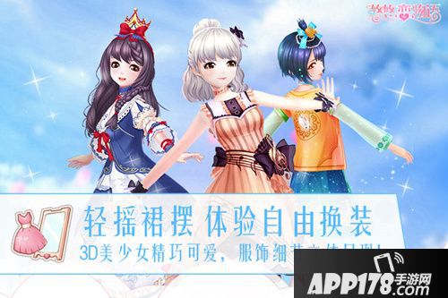 悠悠恋物语公测 