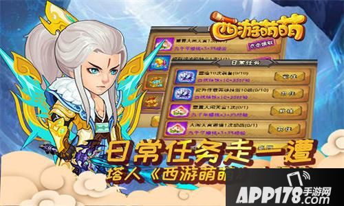 西游萌萌玩法  