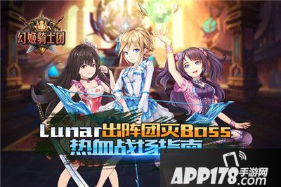 幻姬骑士团战场 