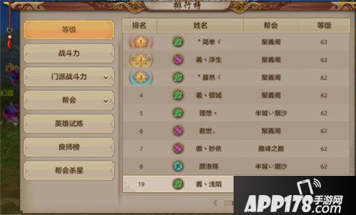 天龙八部手游每日经验获取途径有哪些 每日经验获取攻略