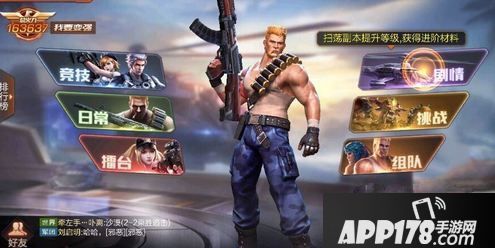 魂斗罗归来战力怎么提升 战力提升技巧汇总