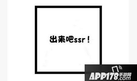 阴阳师必出SSR的现世召唤阵图
