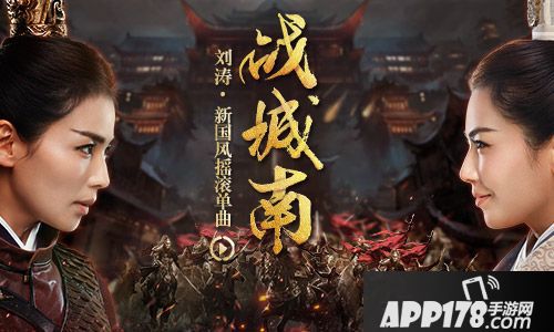 胡莱三国2主题曲