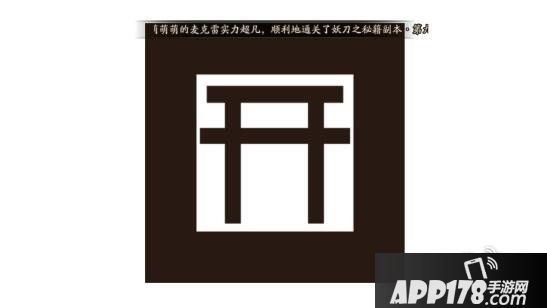 阴阳师鸟居召唤阵图片 现世召唤阵鸟居