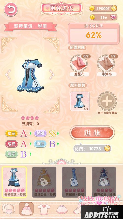 悠悠恋物语下载 