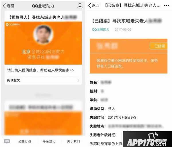qq全城助力怎么用 qq全城助力使用教程3