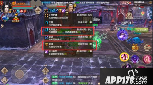 天龙八部手游缥缈峰通关玩法