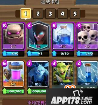 皇室战争6月新版12胜女巫石人卡组 适当卖血赚费