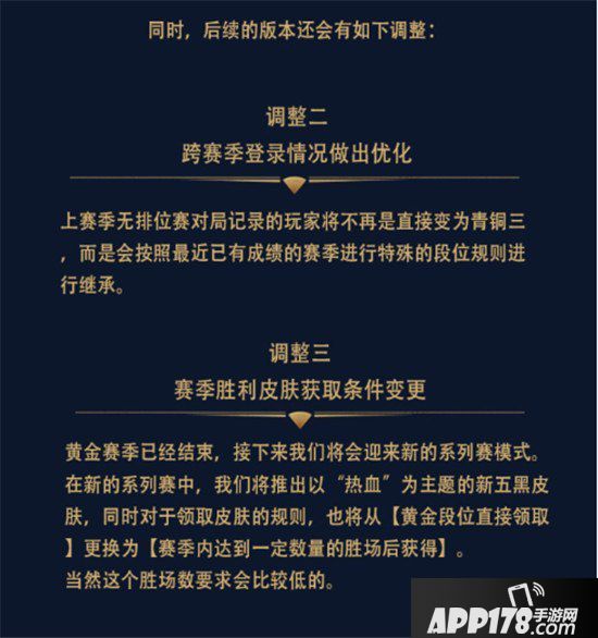王者荣耀S8赛季皮肤是谁的