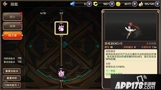 龙之谷手游毁灭者技能全解析 破霸体技能哪家强