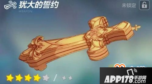 崩坏3犹大的誓约给谁用好 崩坏3犹大的誓约搭配攻略