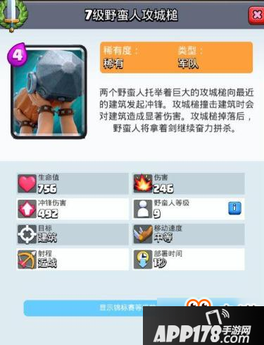 皇室战争最强突击卡牌：幻影刺客VS攻城槌