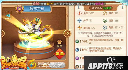 弹弹堂手游后期武器对比 竹枪与花盆哪个更好