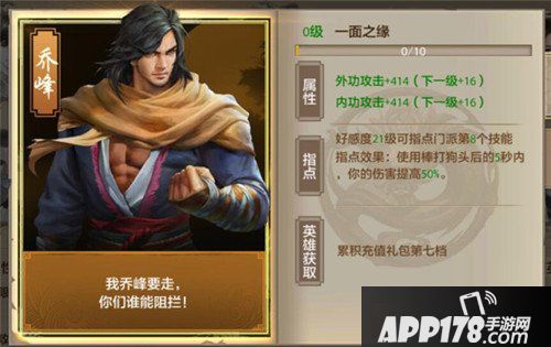 天龙八部手游丐帮PVP攻略图文详解 丐帮pvp竞技攻略