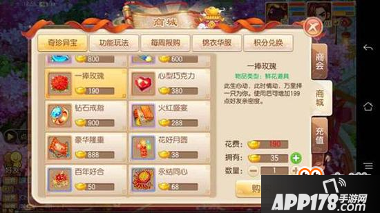 梦幻诛仙手游结婚系统介绍 单身狗脱单必备
