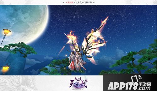 九州天空城3d下载